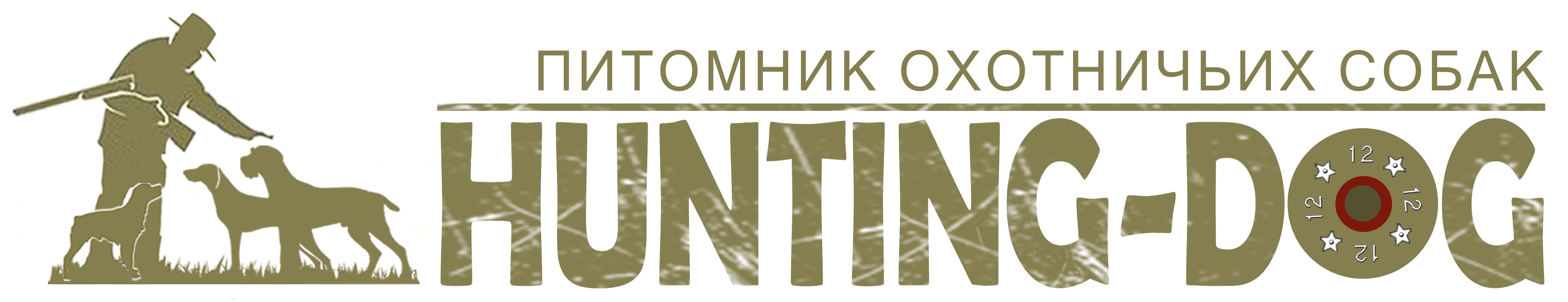 Питомник дратхааров и курцхааров